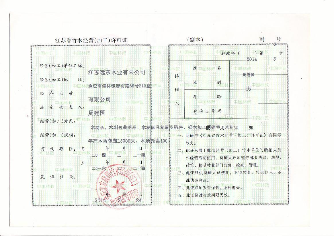 資質(zhì)榮譽(yù)